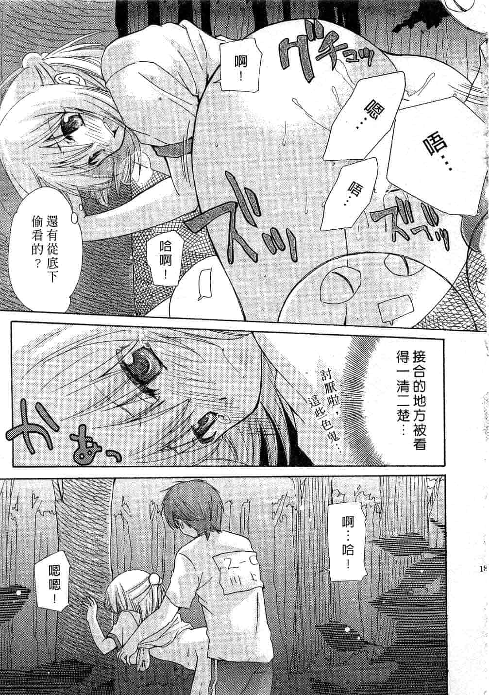汉化版-[みこくのほまれ] とっておき♥_第8集