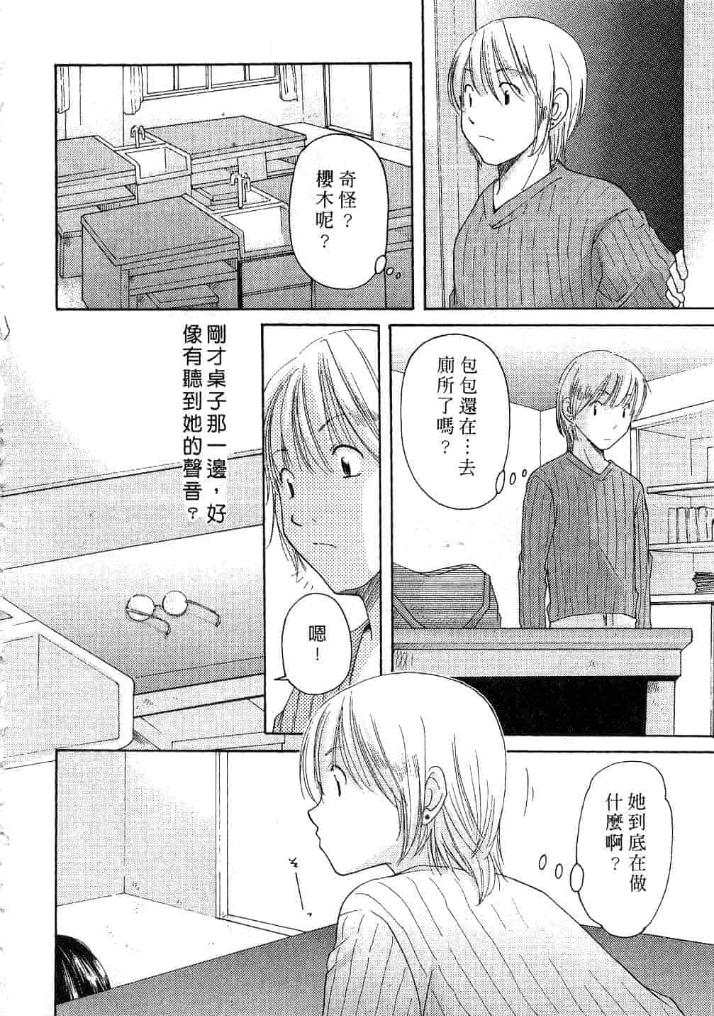 汉化版-[みこくのほまれ] とっておき♥_第3集