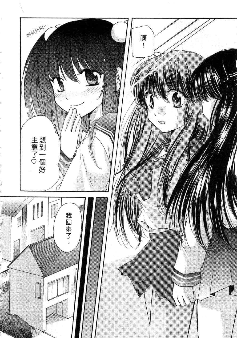 汉化版-[みこくのほまれ] とっておき♥_第4集