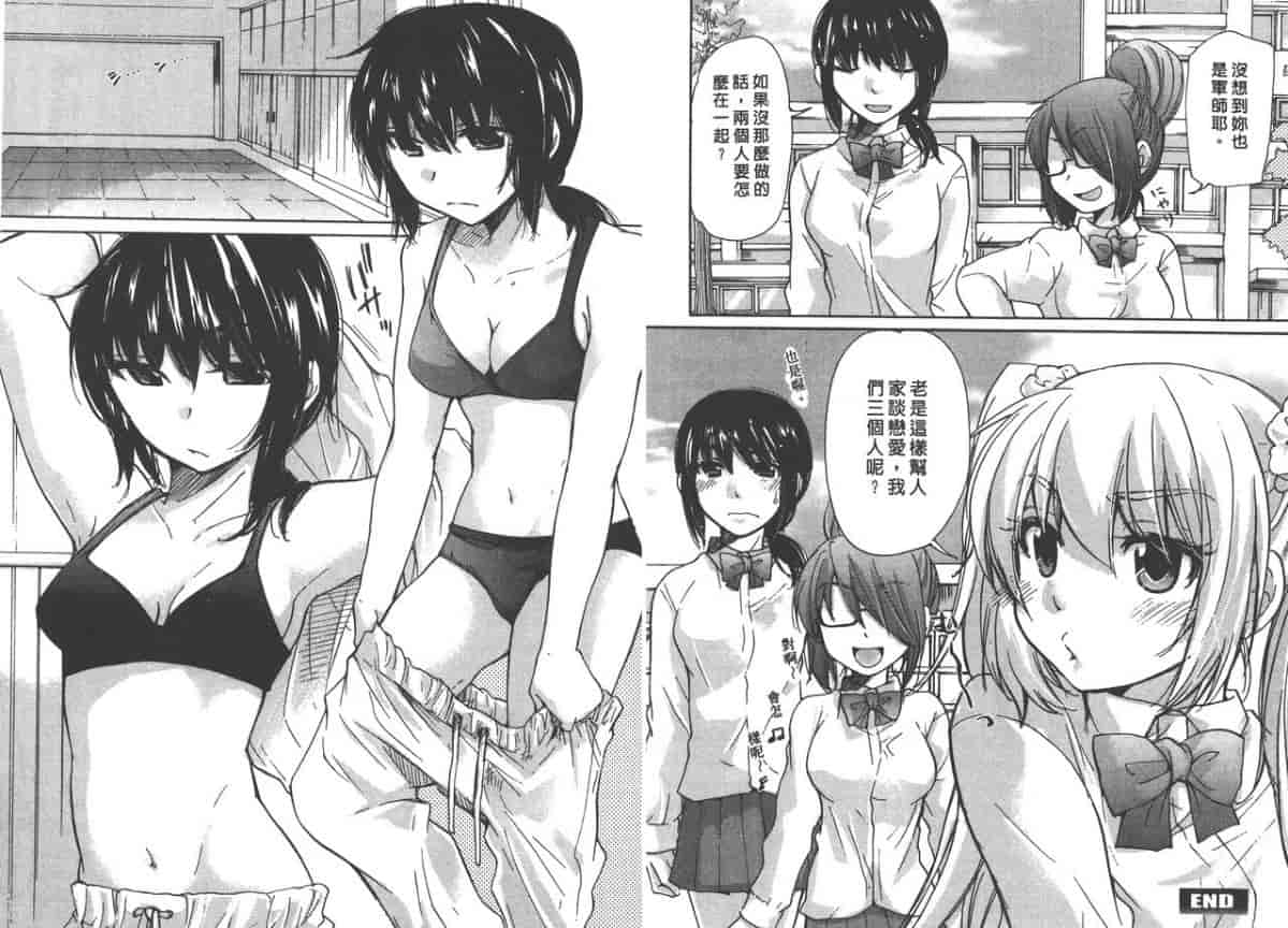 汉化版-[みこくのほまれ] クラスめいと_第2集
