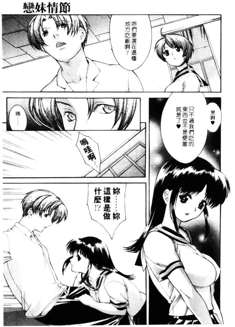 汉化版-[みさわひろこ] 清純女学院_第5集