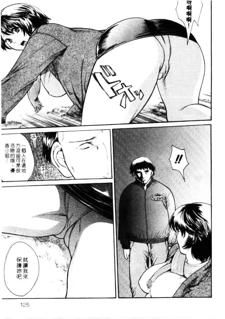 汉化版-[みさわひろこ] 清純女学院_第5集