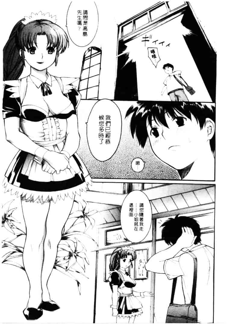汉化版-[みさわひろこ] 清純女学院_第6集