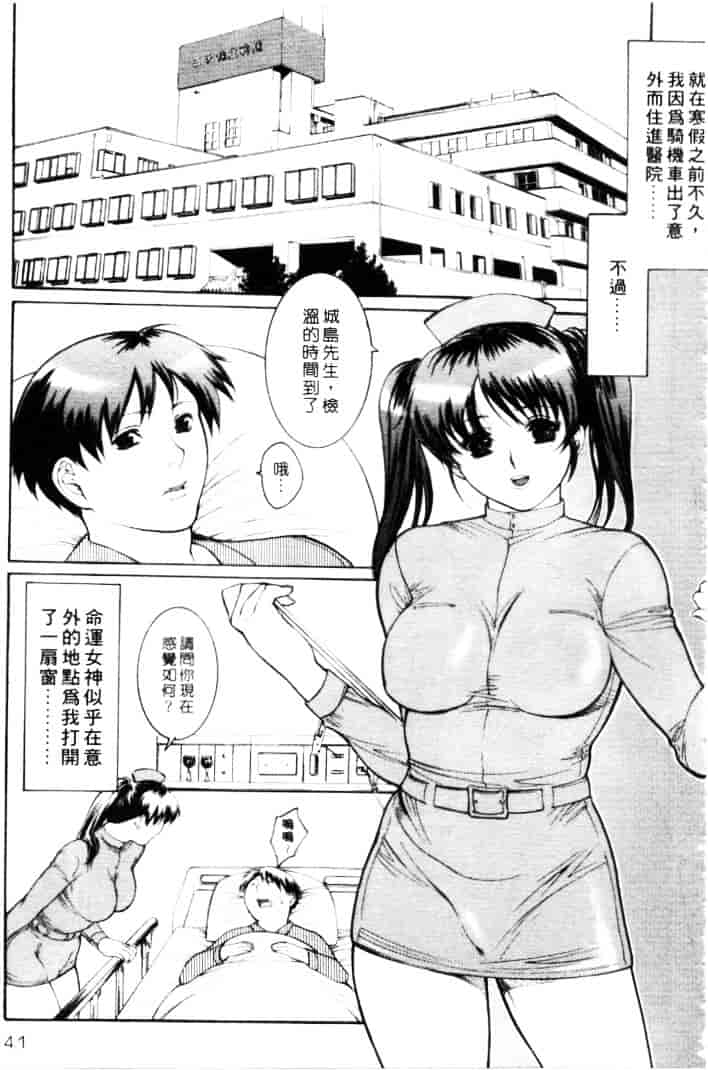 汉化版-[みさわひろこ] 清純女学院_第2集