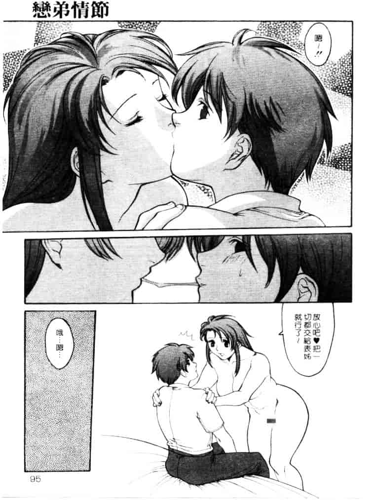 汉化版-[みさわひろこ] 清純女学院_第4集