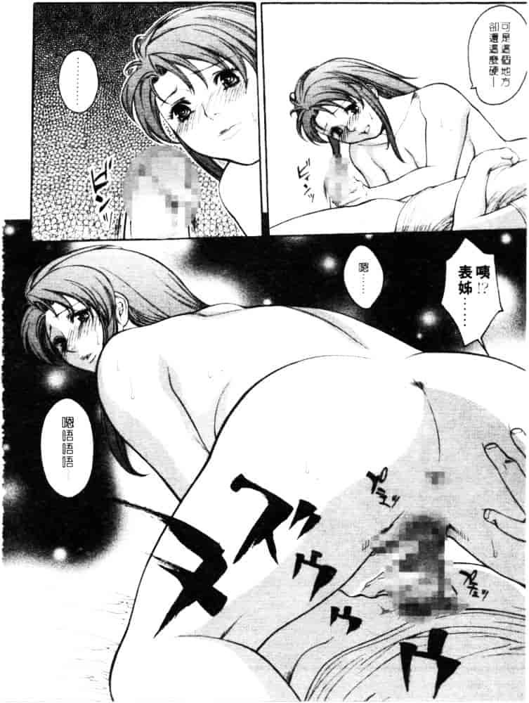 汉化版-[みさわひろこ] 清純女学院_第4集