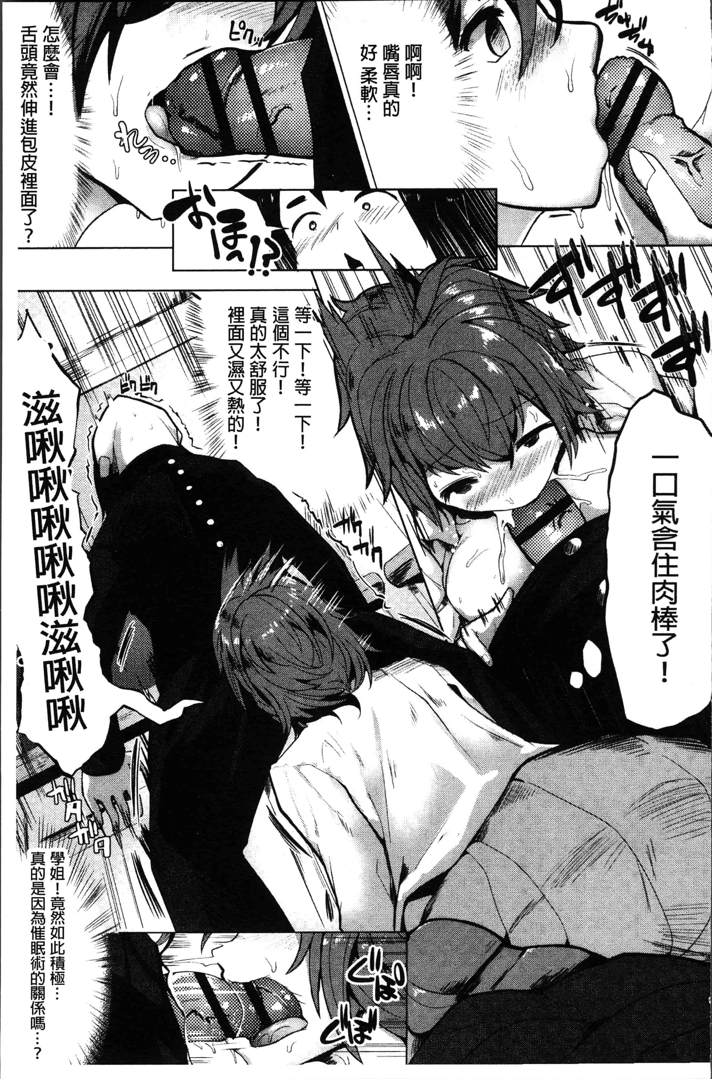 汉化版-[みずやん] ムリ犯り発情スイッチ! [4K[S版]掃圖組]_第4集