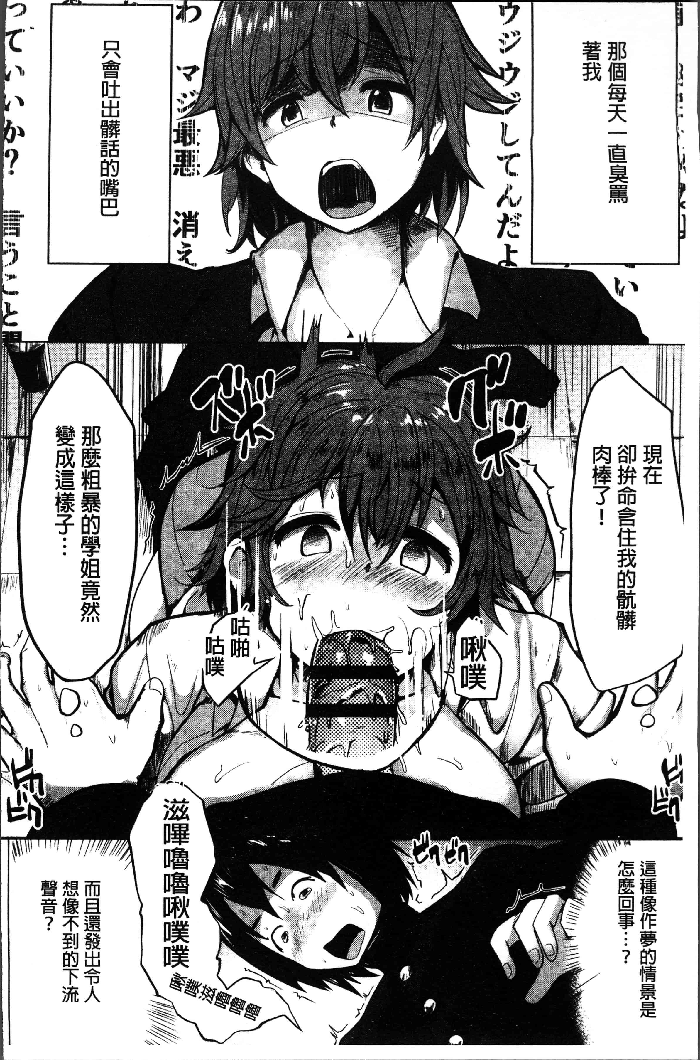 汉化版-[みずやん] ムリ犯り発情スイッチ! [4K[S版]掃圖組]_第4集