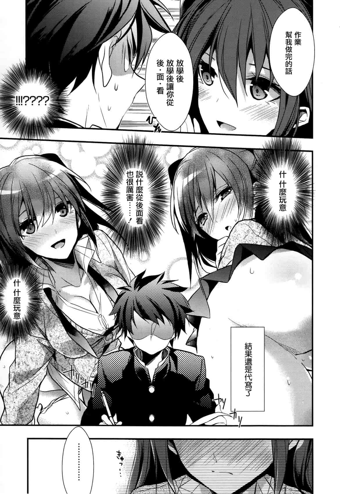 汉化版-[みずゆき] カノジョと秘密 [中国翻訳]_第8集
