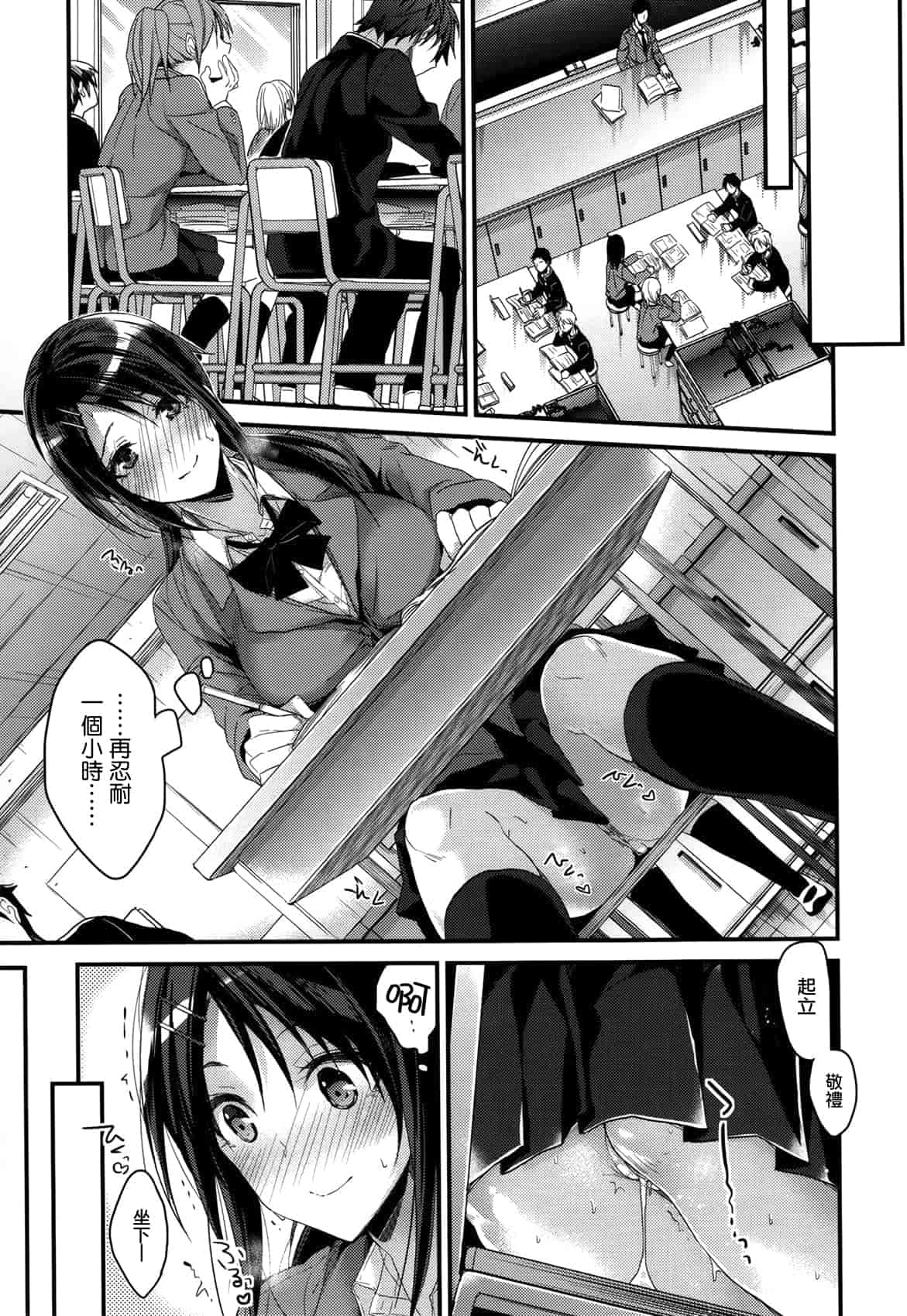 汉化版-[みずゆき] カノジョと秘密 [中国翻訳]_第1集