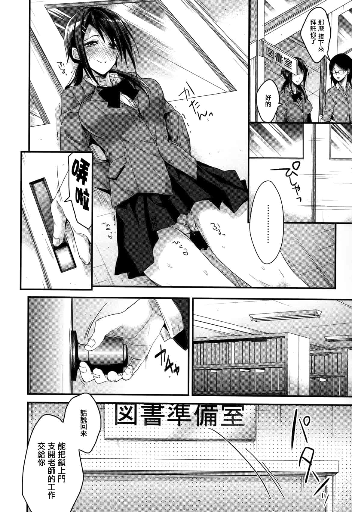 汉化版-[みずゆき] カノジョと秘密 [中国翻訳]_第1集