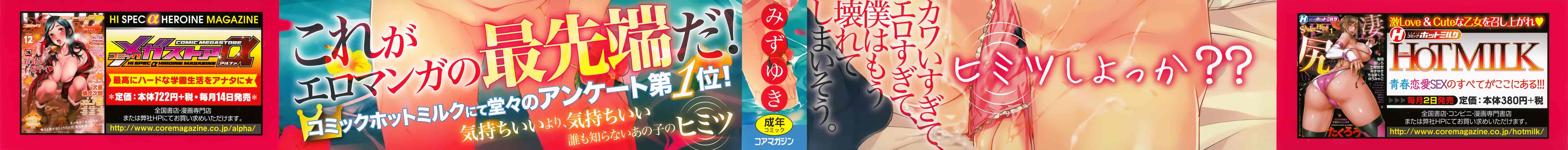 汉化版-[みずゆき] カノジョと秘密 [中国翻訳]_第1集