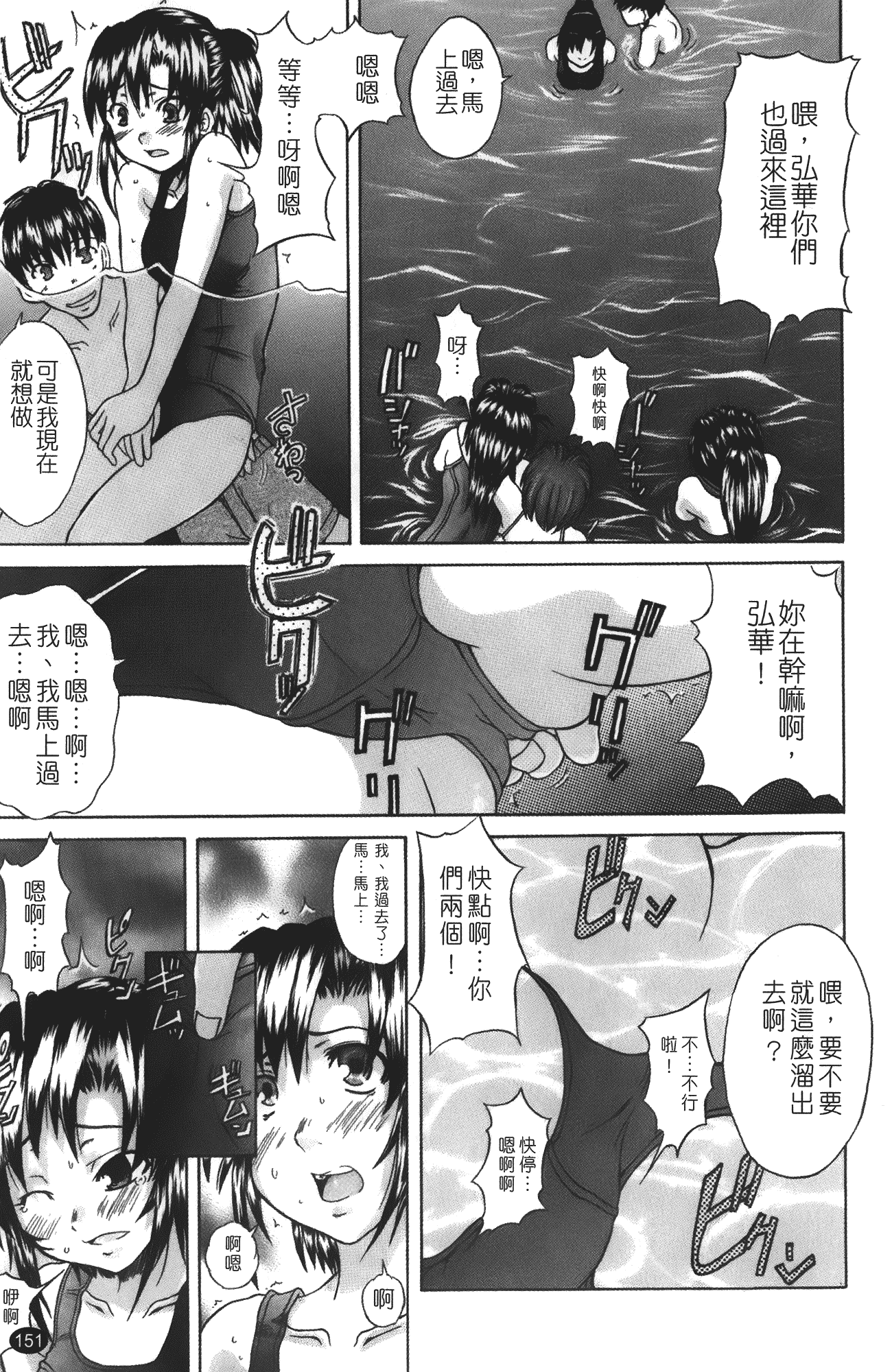 汉化版-[みそカツ] 許してあげない [中国翻訳]_第7集