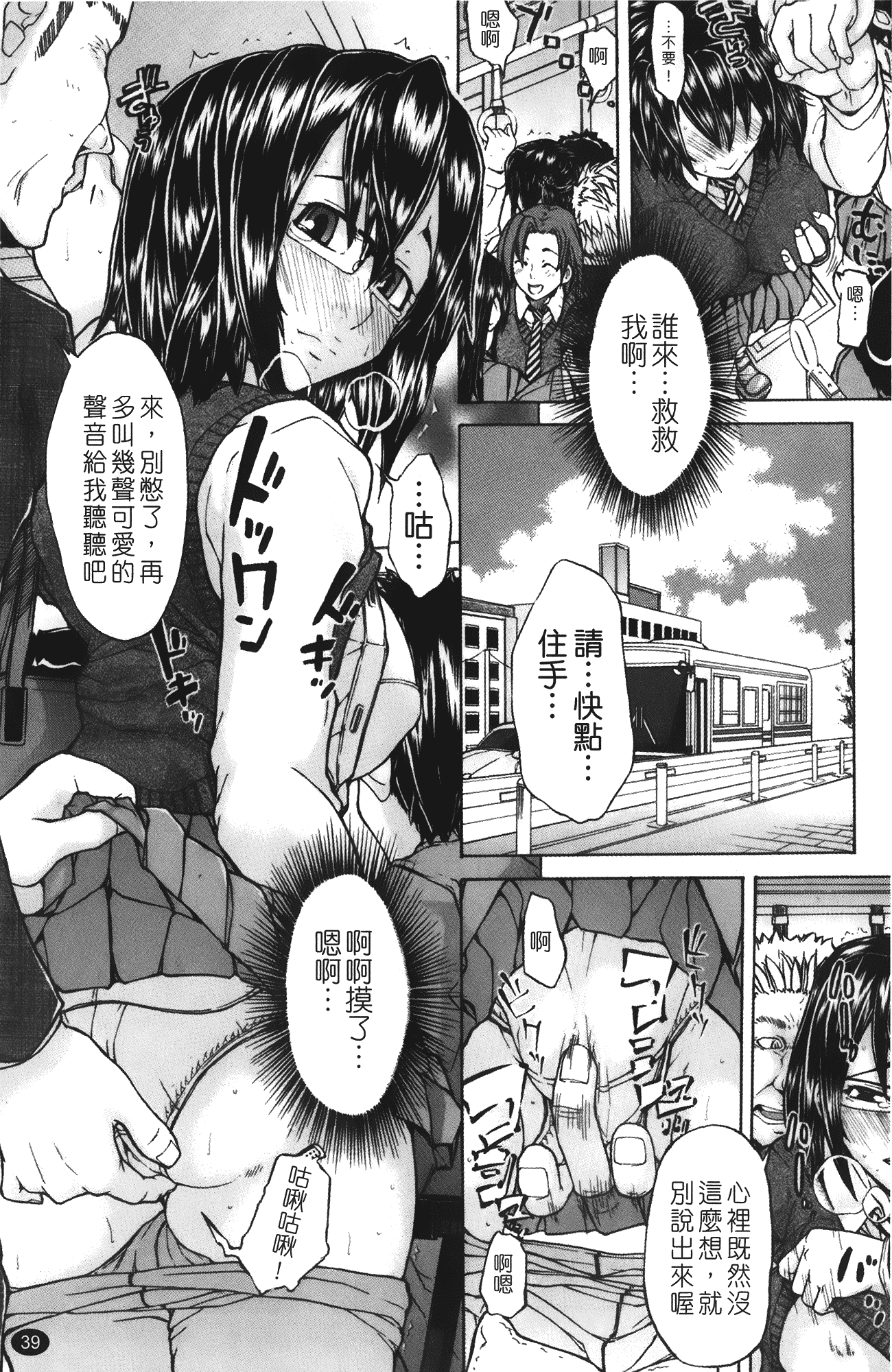 汉化版-[みそカツ] 許してあげない [中国翻訳]_第2集