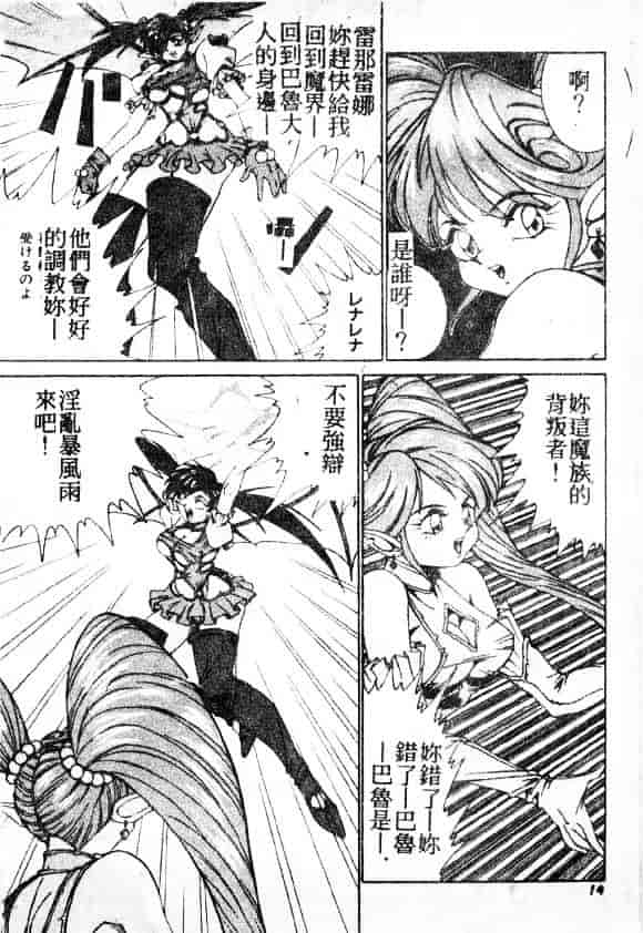 汉化版-[A・K] サキュバスシスターズ魔界天使ルナ²_第1集
