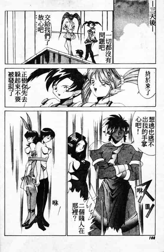 汉化版-[A・K] サキュバスシスターズ魔界天使ルナ²_第5集