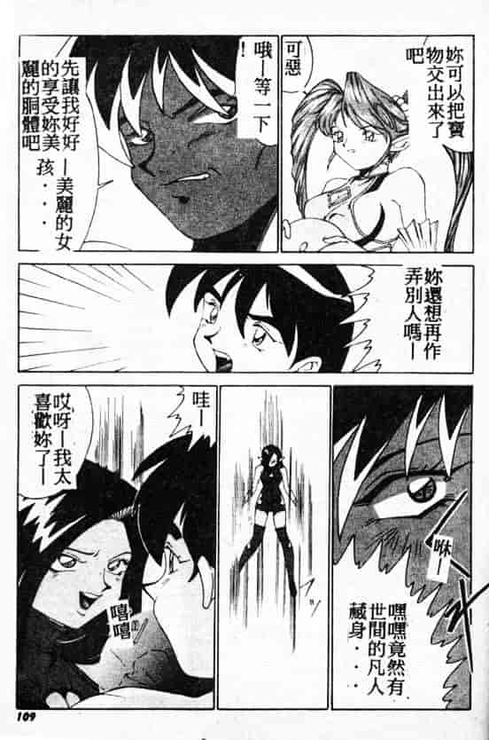 汉化版-[A・K] サキュバスシスターズ魔界天使ルナ²_第5集