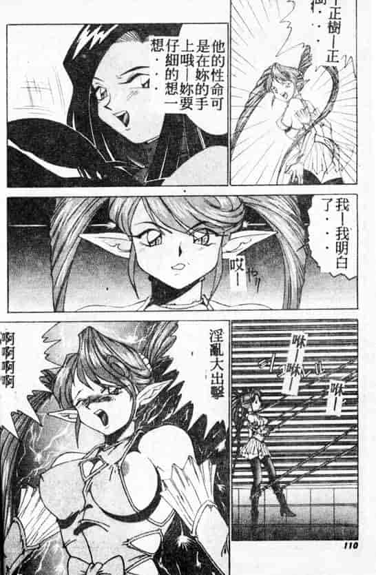 汉化版-[A・K] サキュバスシスターズ魔界天使ルナ²_第5集