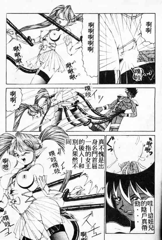 汉化版-[A・K] サキュバスシスターズ魔界天使ルナ²_第5集