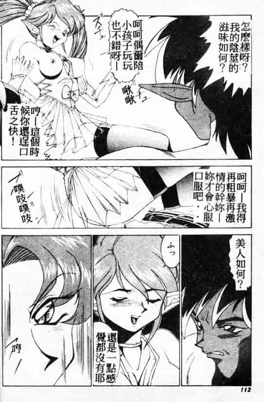 汉化版-[A・K] サキュバスシスターズ魔界天使ルナ²_第5集