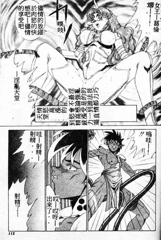 汉化版-[A・K] サキュバスシスターズ魔界天使ルナ²_第5集