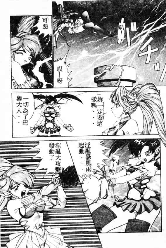 汉化版-[A・K] サキュバスシスターズ魔界天使ルナ²_第1集