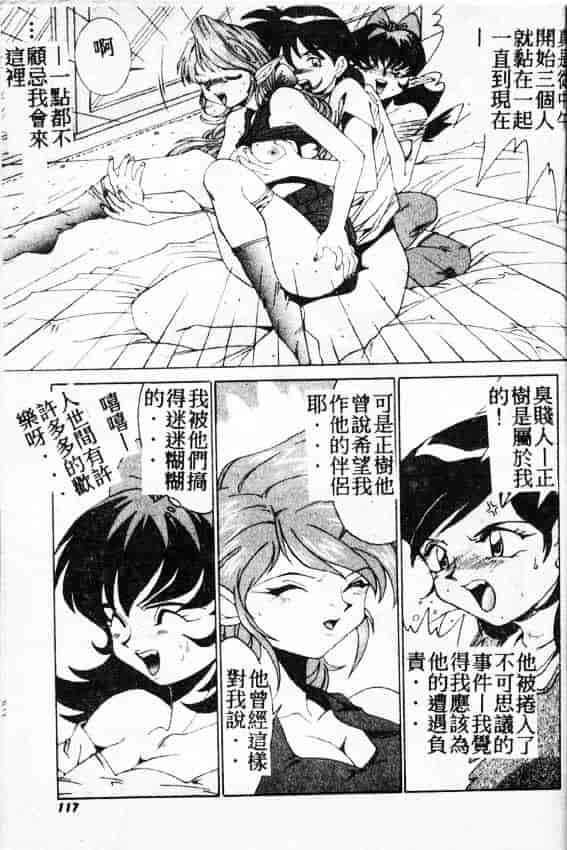 汉化版-[A・K] サキュバスシスターズ魔界天使ルナ²_第5集