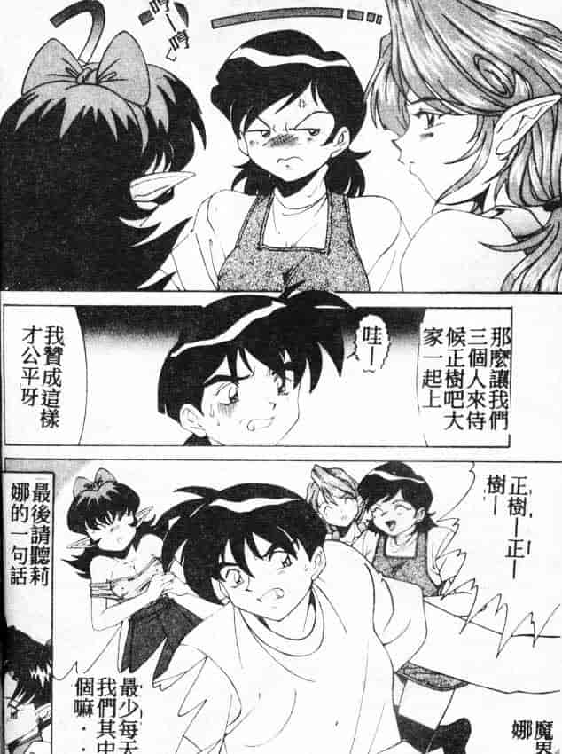 汉化版-[A・K] サキュバスシスターズ魔界天使ルナ²_第5集