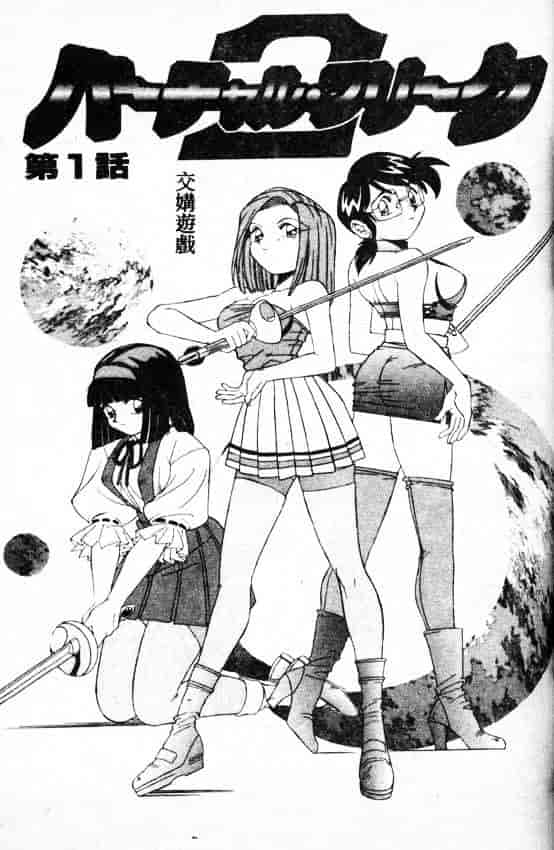 汉化版-[A・K] サキュバスシスターズ魔界天使ルナ²_第5集