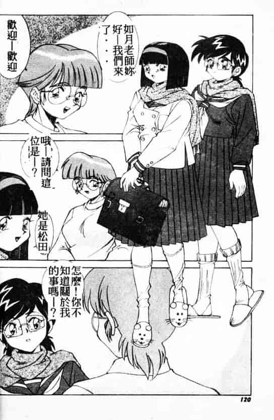 汉化版-[A・K] サキュバスシスターズ魔界天使ルナ²_第5集