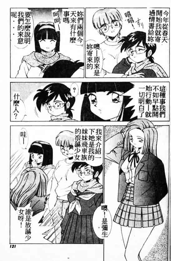 汉化版-[A・K] サキュバスシスターズ魔界天使ルナ²_第5集