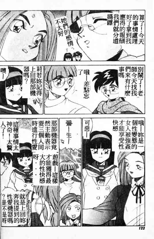 汉化版-[A・K] サキュバスシスターズ魔界天使ルナ²_第5集
