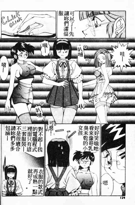 汉化版-[A・K] サキュバスシスターズ魔界天使ルナ²_第5集