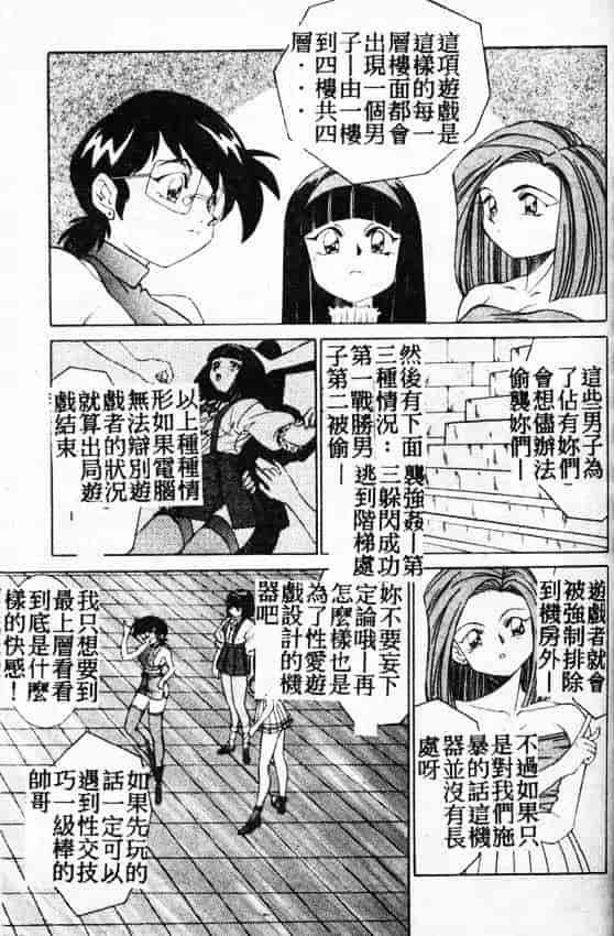 汉化版-[A・K] サキュバスシスターズ魔界天使ルナ²_第5集