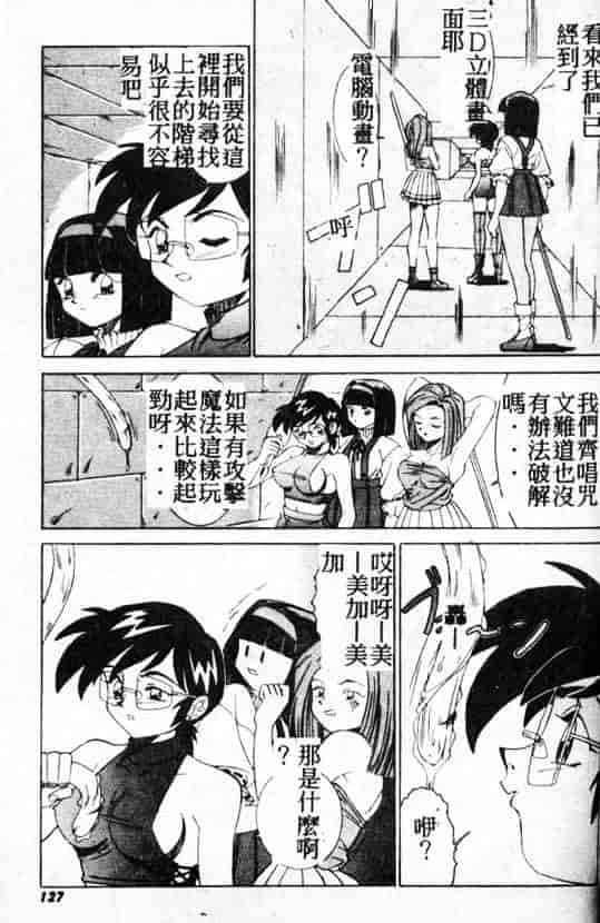 汉化版-[A・K] サキュバスシスターズ魔界天使ルナ²_第5集