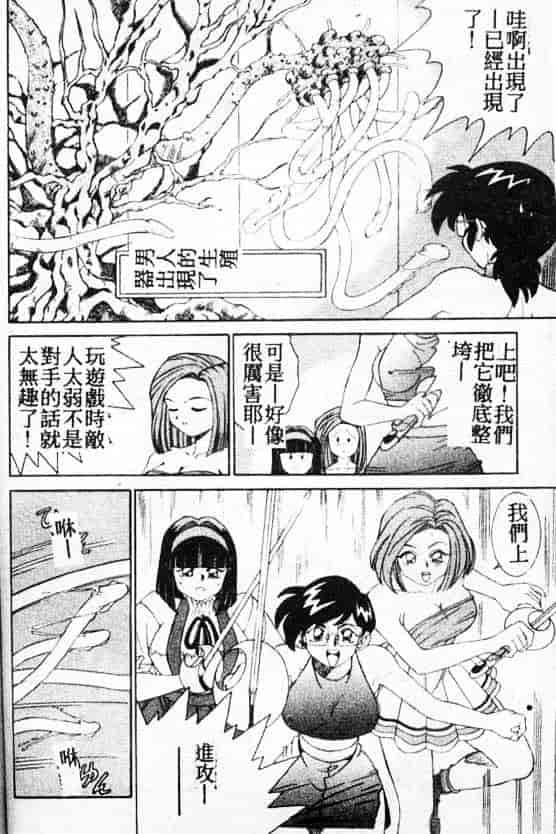 汉化版-[A・K] サキュバスシスターズ魔界天使ルナ²_第5集