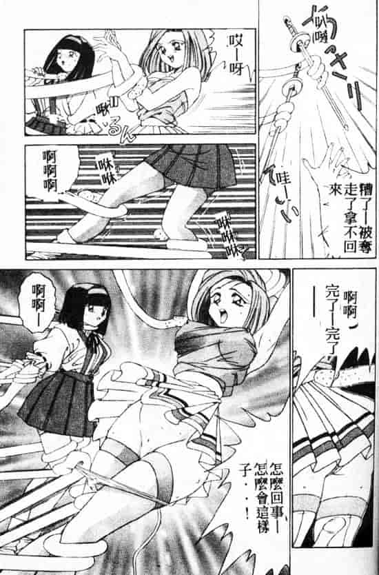 汉化版-[A・K] サキュバスシスターズ魔界天使ルナ²_第5集