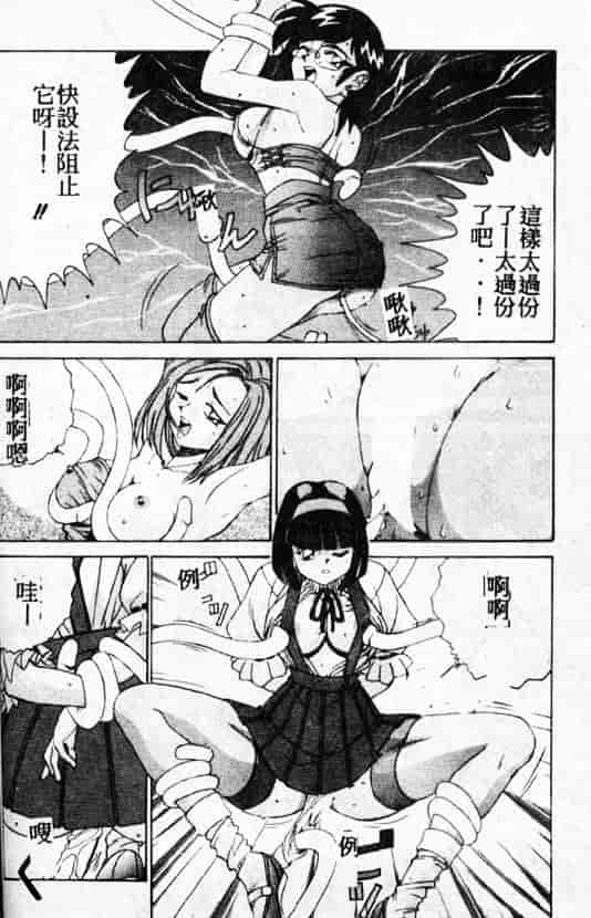 汉化版-[A・K] サキュバスシスターズ魔界天使ルナ²_第6集