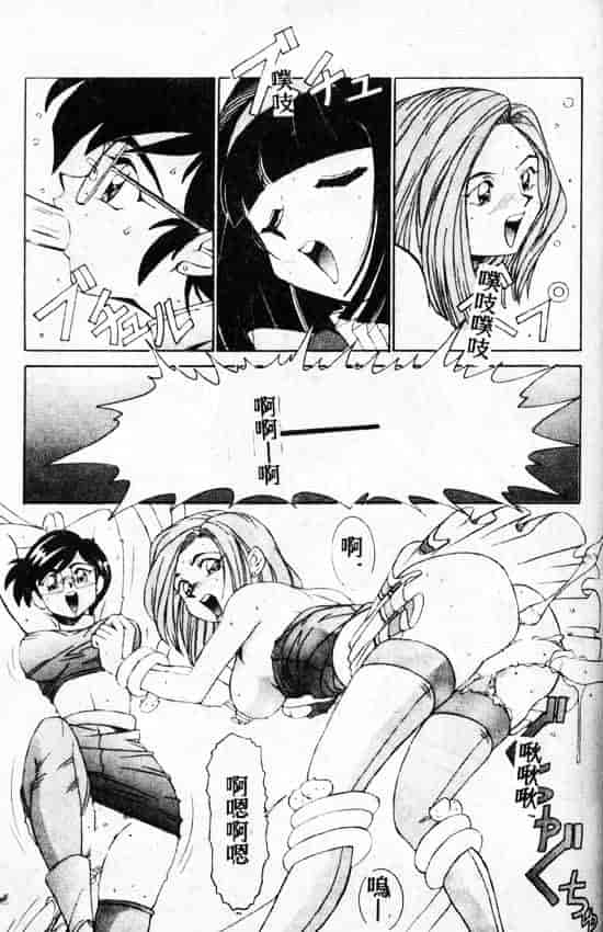 汉化版-[A・K] サキュバスシスターズ魔界天使ルナ²_第6集