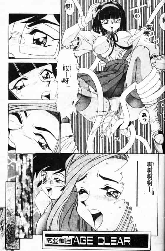 汉化版-[A・K] サキュバスシスターズ魔界天使ルナ²_第6集