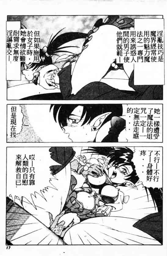 汉化版-[A・K] サキュバスシスターズ魔界天使ルナ²_第1集