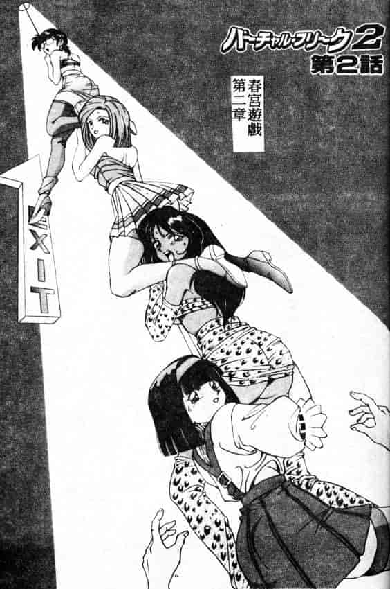 汉化版-[A・K] サキュバスシスターズ魔界天使ルナ²_第6集