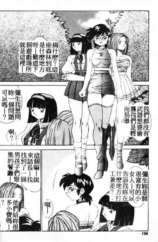 汉化版-[A・K] サキュバスシスターズ魔界天使ルナ²_第6集