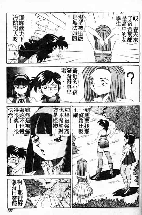 汉化版-[A・K] サキュバスシスターズ魔界天使ルナ²_第6集