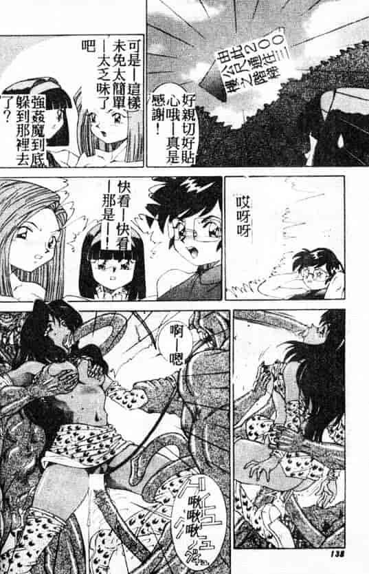 汉化版-[A・K] サキュバスシスターズ魔界天使ルナ²_第6集