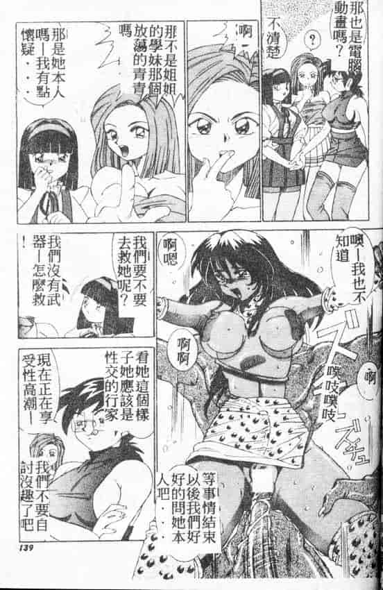 汉化版-[A・K] サキュバスシスターズ魔界天使ルナ²_第6集