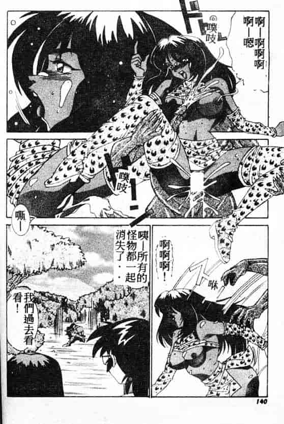 汉化版-[A・K] サキュバスシスターズ魔界天使ルナ²_第6集
