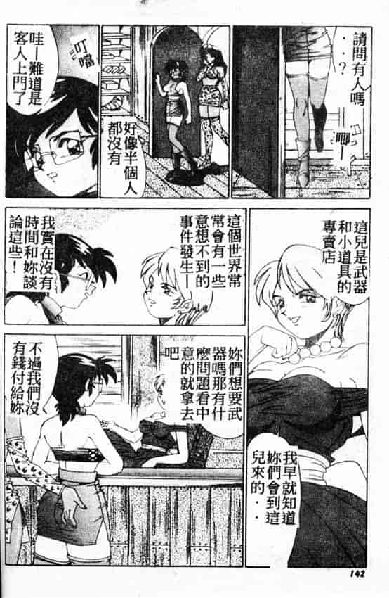汉化版-[A・K] サキュバスシスターズ魔界天使ルナ²_第6集
