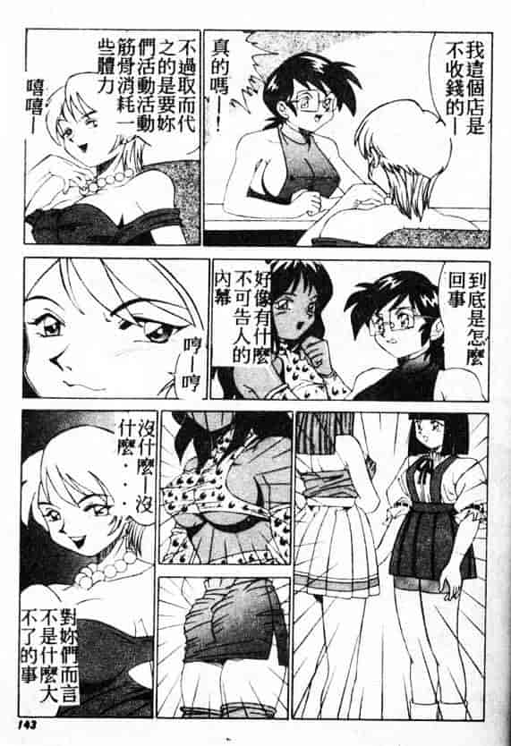 汉化版-[A・K] サキュバスシスターズ魔界天使ルナ²_第6集