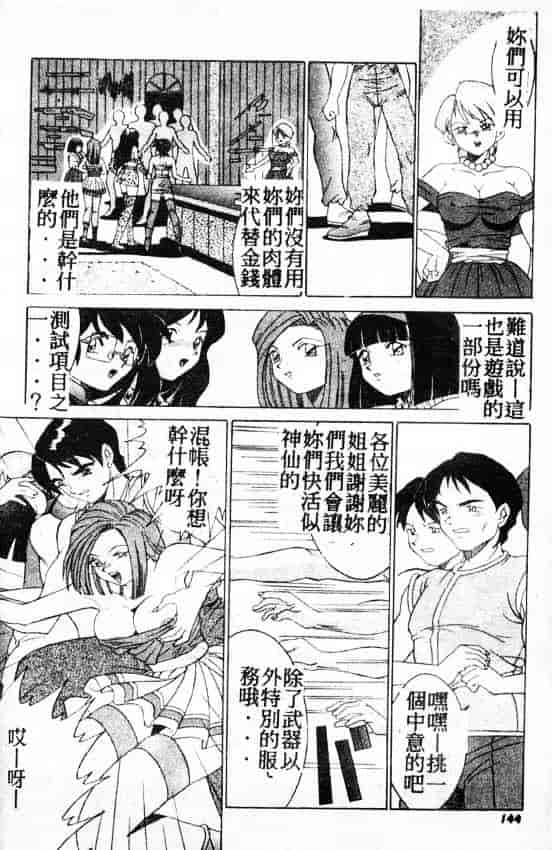汉化版-[A・K] サキュバスシスターズ魔界天使ルナ²_第6集